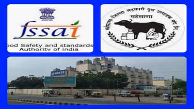 મહેસાણા : ફૂડ સેફ્ટી ઓડિટમાં મહેસાણા જિલ્લા સહકારી દૂધ ઉત્પાદક સંઘને A+ ગ્રેડ