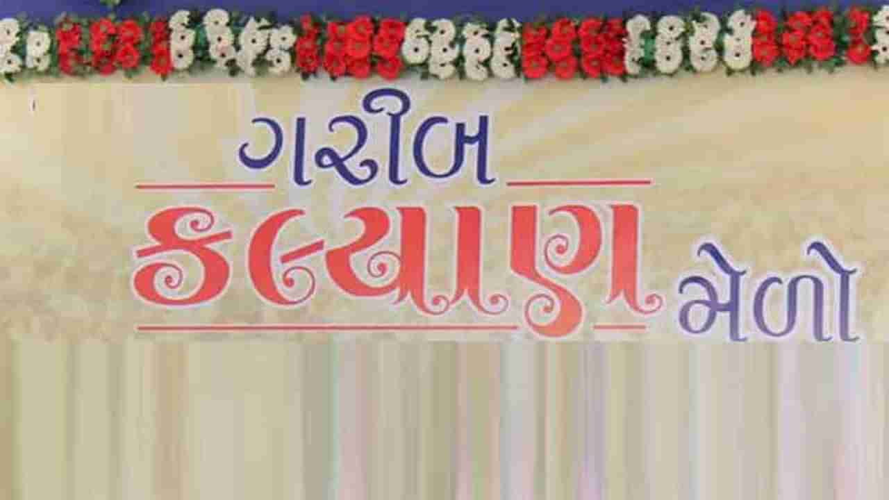 વડોદરા : ગરીબ કલ્યાણ મેળામાં 11,355 લાભાર્થીઓને વિવિધ યોજનાઓ હેઠળ રૂપિયા 247  કરોડથી વધુ રકમની સહાય