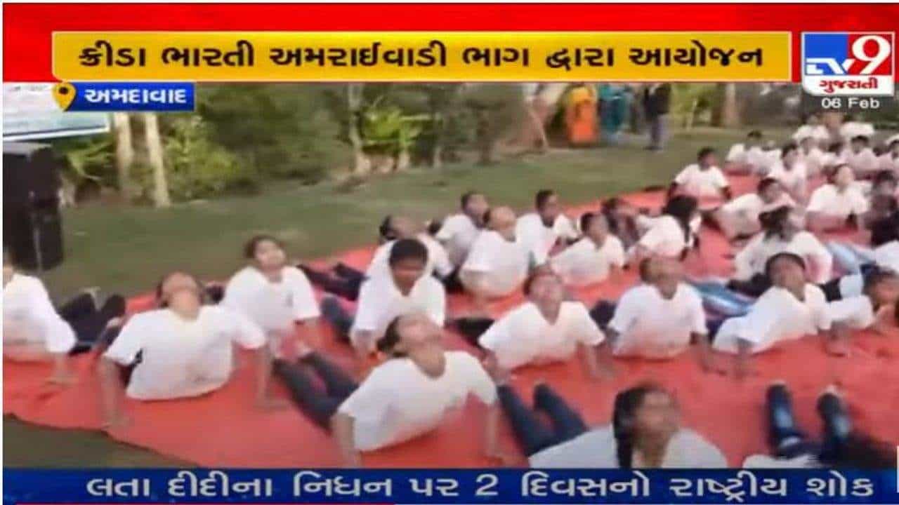 Ahmedabad: ક્રિડા ભારતી દ્વારા આયોજીત સૂર્યનમસ્કાર કાર્યક્રમમાં 115 લોકોએ સતત 108 સૂર્ય નમસ્કાર કર્યા