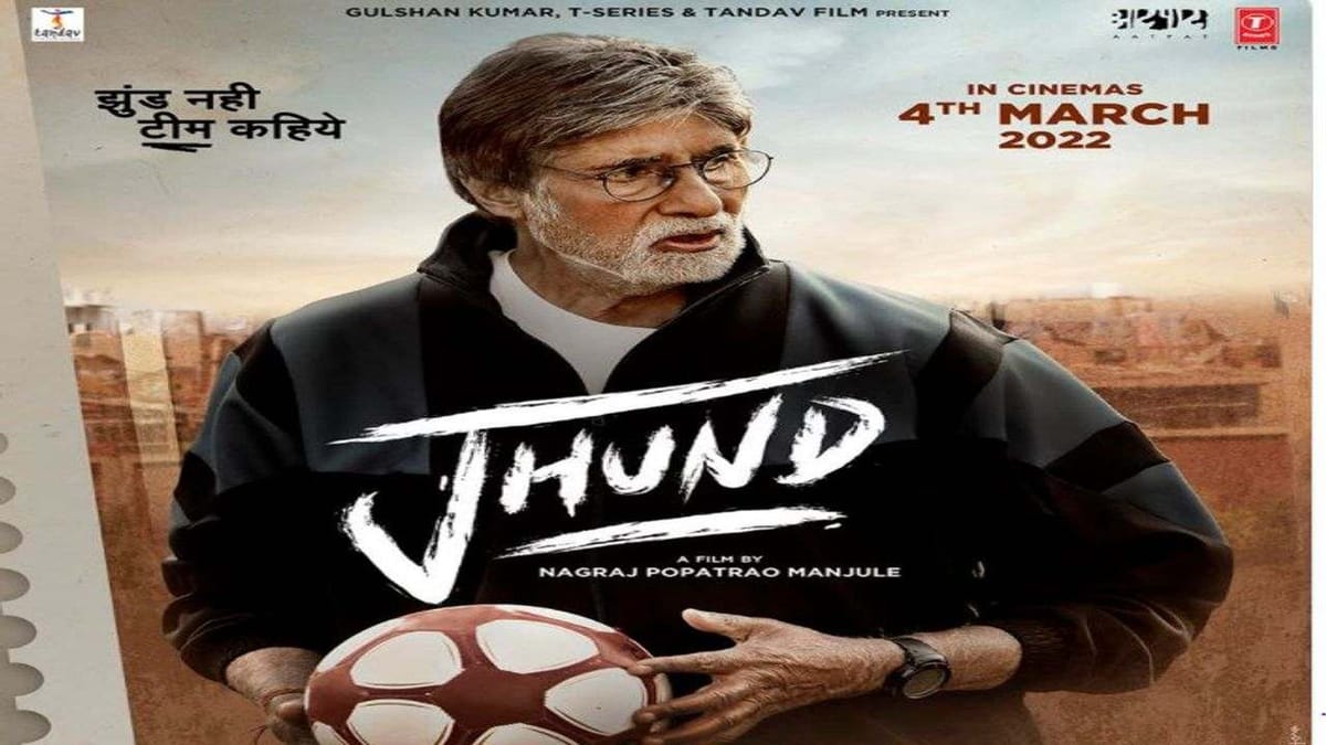 અમિતાભ બચ્ચનની ફિલ્મ 'ઝુંડ' 4 માર્ચએ સિનેમાઘરોમાં થશે રિલીઝ, બિગ બીએ ટ્વિટ કરી શેર કર્યું ફિલ્મનું પોસ્ટર