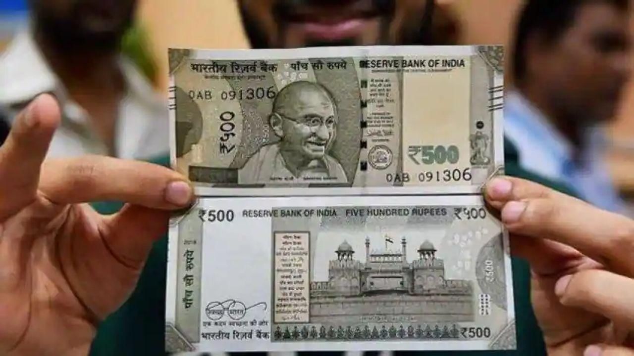 Fake Currency : તમારા ખિસ્સામાં રહેલી 500 રૂપિયાની ચલણી નોટ અસલી છે કે નકલી? આ રીતે જાણો તમને કોઈ છેતર્યા તો નથી ને!!!