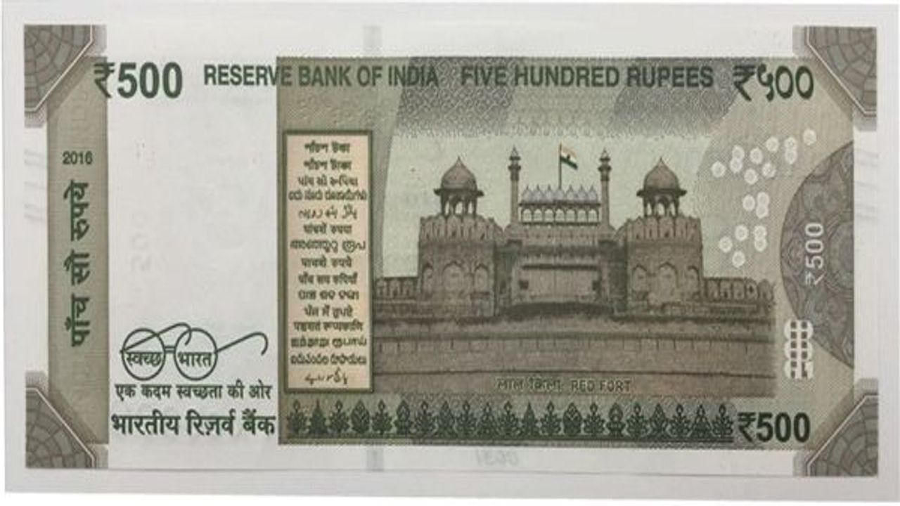500-rupees-note Back