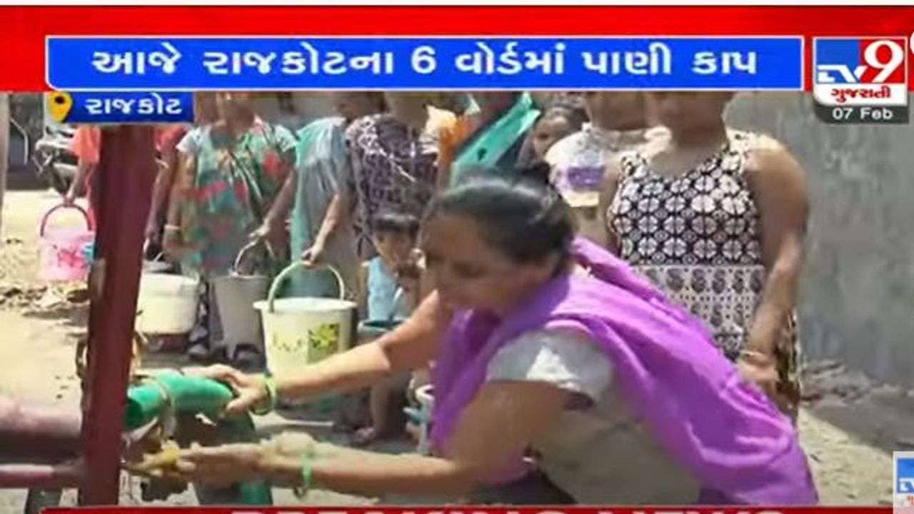 Rajkot: રીબડા નજીક પાણીના વાલ્વમાં ટેક્નિકલ ખામી સર્જાતા પાણી કાપ, 6 વોર્ડની 77 સોસાયટીમાં પાણી વિતરણ બંધ