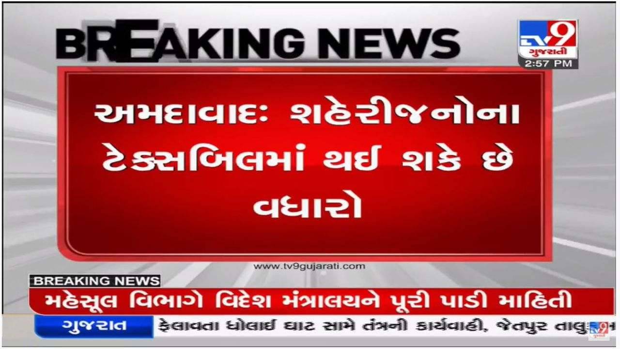 Ahmedabad : ડોર ટૂ ડોર યુઝર્સ ચાર્જમાં વધારાની સ્ટેન્ડિંગ કમિટીમાં દરખાસ્ત