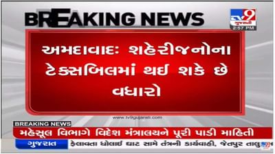 Ahmedabad : ડોર ટૂ ડોર યુઝર્સ ચાર્જમાં વધારાની સ્ટેન્ડિંગ કમિટીમાં દરખાસ્ત