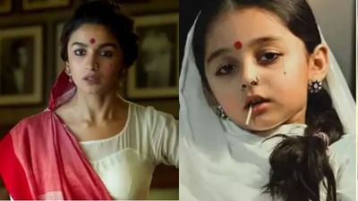 બાળકીની ગંગુબાઈની રીલની કંગના રનૌતની પ્રતિક્રિયા પર આલિયા ભટ્ટે આપ્યો જડબાતોબ જવાબ, કહ્યું કે, મને તો...