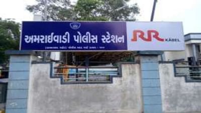Ahmedabad: અમરાઇવાડી પોલીસની ગેરવર્તણુંક મામલે મેટ્રો કોર્ટની લાલ આંખ, અમરાઇવાડીના PSI બારોટ અને PI રૉઝિયાને ફટકારી નોટિસ