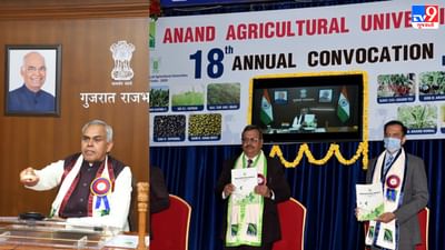 આણંદ કૃષિ યુનિવર્સિટીનો 18મો દીક્ષાંત સમારોહઃ આત્‍મનિર્ભર કૃષિ થકી આત્‍મનિર્ભર ભારતનું નિર્માણ જરૂરીઃ રાજયપાલ