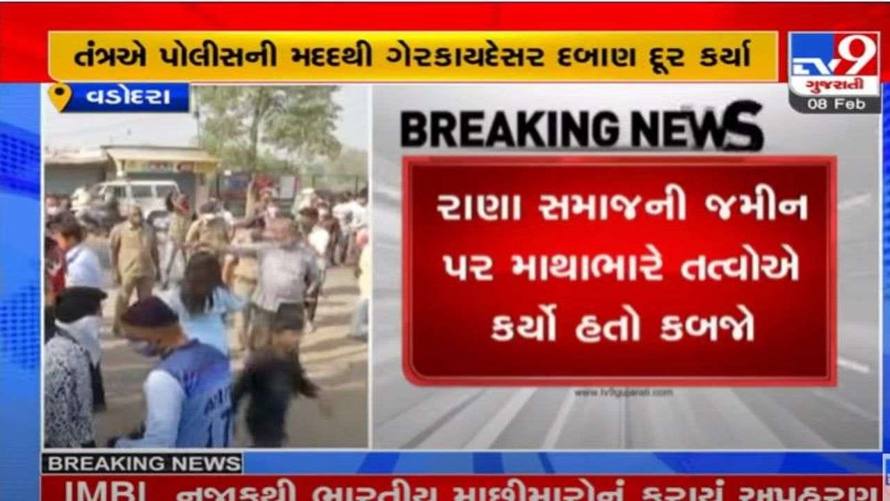 Vadodara: દબાણ હટાવવા ગયેલી કોર્પોરેશનની ટીમ પર ગેસનો બોટલ ફેંકાયો, માંડ બચી ટીમ Vadodara: દબાણ હટાવવા ગયેલી કોર્પોરેશનની ટીમ પર ગેસનો બોટલ ફેંકાયો, માંડ બચી ટીમ