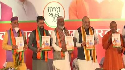 UP Election BJP Manifesto : ઉતરપ્રદેશ માટે ભાજપે જાહેર કર્યો ચૂંટણી ઢંઢેરો 'છોકરીઓને અપાશે સ્કૂટી, દરેક ઘરમાં એકને અપાશે નોકરી'