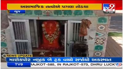 ભુજના સ્વામીનારાયણ મંદિરમાં ભગવાનના પગલાની તોડફોડ,  સંતો અને સ્થાનિકોમાં રોષ