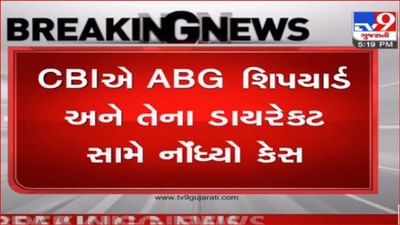 ગુજરાતમાં નીરવ મોદી કરતાં પણ મોટું કૌભાંડ સામે આવ્યું: SBIએ લગાવ્યો રૂ. 22842 કરોડની છેતરપિંડીનો આરોપ