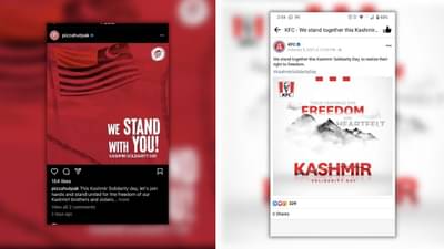 Hyundai બાદ હવે KFC અને Pizzahut એ પણ ઓકયું ઝેર, POKના સમર્થનમાં કરી પોસ્ટ