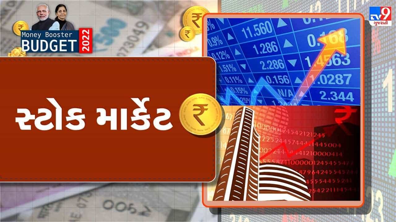 Budget 2022 Share Market Updates : શેરબજારે બજેટને વધાવ્યું, Sensex 848 અને Nifty 264 અંક વધારા સાથે બંધ થયા
