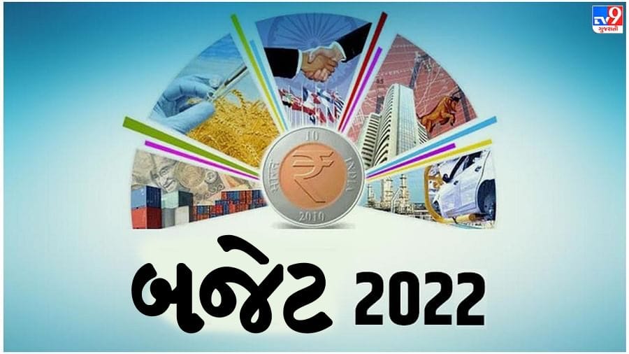 કુલ રૂ. 39.45 લાખ કરોડનું બજેટઃ નાણાકીય વર્ષ 2022-23 માટે કેન્દ્રીય બજેટ રજૂ કરવામાં આવ્યું છે. આ વખતનું કુલ બજેટ 39.45 લાખ કરોડ રૂપિયા રાખવામાં આવ્યું છે. ગત વર્ષનું બજેટ 37.70 લાખ કરોડ રૂપિયા હતું, જ્યારે આ વખતે બજેટ અગાઉના બજેટ કરતાં 4.5 ટકા વધુ છે. આ હિસાબે આ વર્ષે સરકાર 1.75 લાખ કરોડ રૂપિયાથી વધુ ખર્ચ કરશે.
