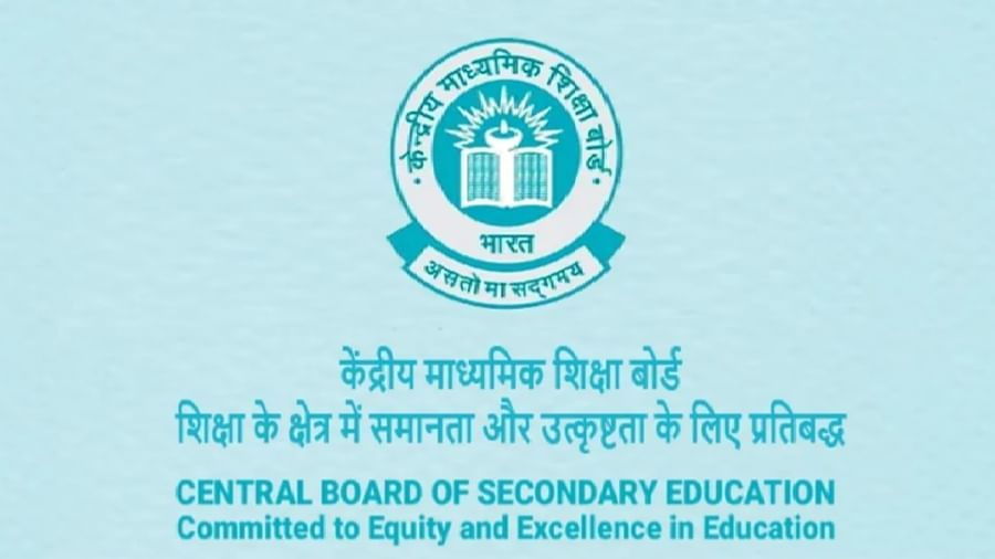 CBSE Term 2 Practical Exam Guideline: CBSE 10મી-12મી ટર્મ 2 પ્રેક્ટિકલ પરીક્ષા માટેની માર્ગદર્શિકા થઈ જાહેર