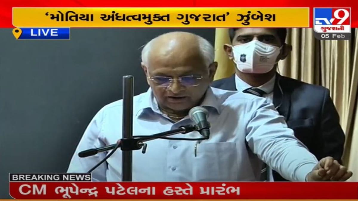 Gandhinagar : વિનામૂલ્યે નેત્રમણિ પુરૂં પાડનારૂં ગુજરાત પ્રથમ રાજ્ય છે : મુખ્યમંત્રી ભૂપેન્દ્ર પટેલ