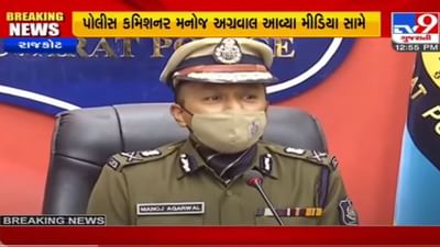 Rajkot: લેટર બોમ્બના ત્રણ દિવસ બાદ સીપી મનોજ અગ્રવાલ મીડિયા સમક્ષ આવ્યા, કહ્યું આક્ષેપો અંગે તપાસ ચાલુ છે