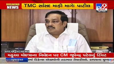 સી.આર.પાટીલે જૈન સમુદાય પર ટીએમસી સાંસદ મહુઆ મોઇત્રાની ટિપ્પણીની નિંદા કરી