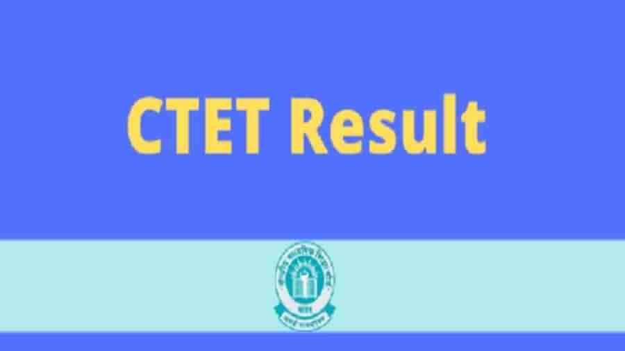 CTET Result 2021 Updates: CTET પરિણામ ક્યારે જાહેર થશે? અહીં તપાસો નવીનતમ અપડેટ્સ