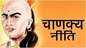 Chanakya Niti : જાણો આચાર્ય ચાણક્યના મતે ધનવાન વ્યક્તિમાં કેવા ગુણ હોવા જોઇએ