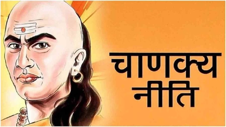 Chanakya Niti : જાણો આચાર્ય ચાણક્યના મતે ધનવાન વ્યક્તિમાં કેવા ગુણ હોવા જોઇએ
