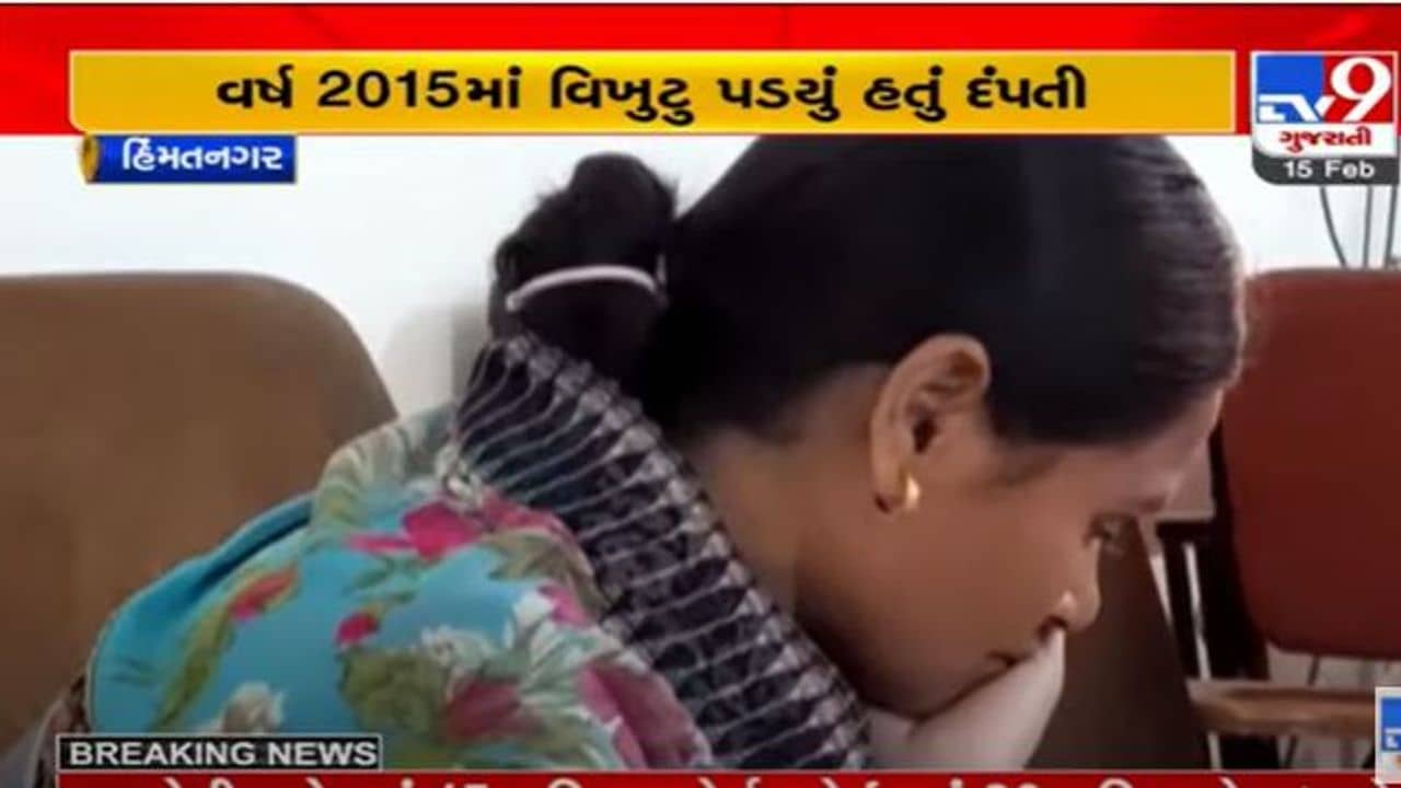 વેલેન્ટાઇન ડેના દિવસે 8 વર્ષથી વિખુટા પડેલા પતિ-પત્નીનું મિલન, પત્ની ભાવુક થઇ રડી પડી, જુઓ દ્રશ્યો