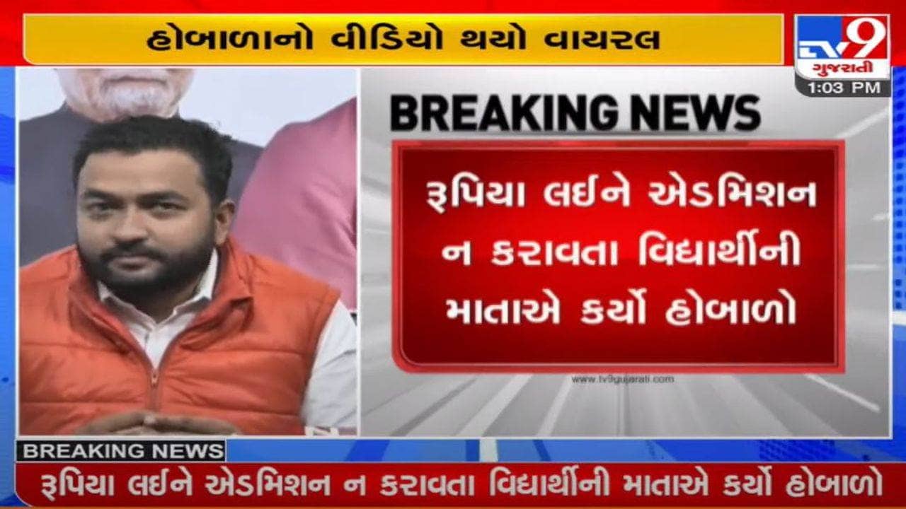 ધોળકા : એડમિશન માટે નાણા લીધા હોવાનો કોંગ્રેસ નેતા વિશ્વનાથસિંહ વાઘેલા પર આક્ષેપ, નેતાએ મીડિયા સમક્ષ આપ્યું સ્પષ્ટીકરણ