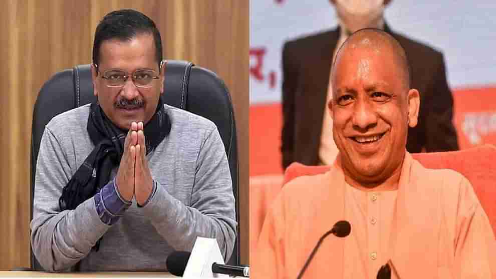 Uttar Pradesh Election: CM યોગી અને અરવિંદ કેજરીવાલ વચ્ચે ટ્વીટર પર યુદ્ધ છેડાયું, કેજરીવાલ સાંભળો.. યોગી સાંભળો મુદ્દા વચ્ચે કોંગ્રેસ પણ ટપકી