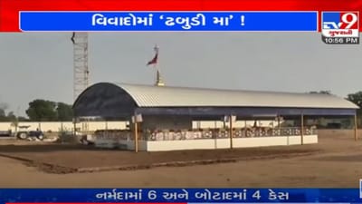 Gandhinagar: ઢબુડી મા સામે લેન્ડ ગ્રેબિંગની ફરિયાદ દાખલ, પરિવાર સહિત ઢબુડી મા ઉર્ફે ધનજી ઓડ ફરાર