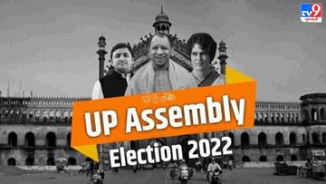 UP Assembly Election: યુપીમાં પ્રથમ તબક્કા માટે પ્રચાર આજે સમાપ્ત થશે, 10 ફેબ્રુઆરીએ મતદાન, ભાજપ આજે લોક કલ્યાણ સંકલ્પ પત્ર બહાર પાડશે