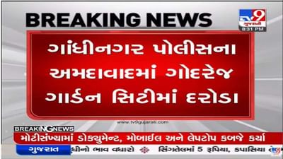 વિદેશ જવાના બહાને ગોંધી રાખવાના કેસમાં અમદાવાદમાં ગોદરેજ ગાર્ડન સીટીમાં પોલીસની રેડ