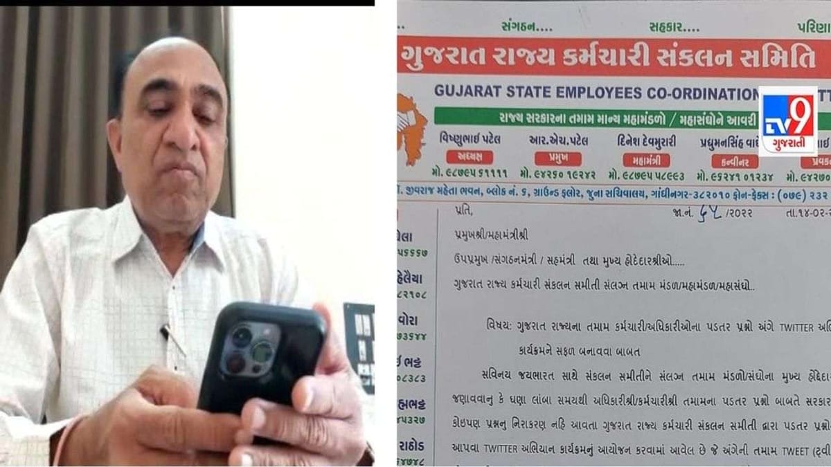 રાજ્યના કર્મચારીઓ અને અધિકારીઓ સરકાર સામે સોશિયલ મીડિયા પર પડતર પ્રશ્નોને લઈ ચલાવશે અભિયાન, 4 દિવસ ચાલશે અનોખી લડત