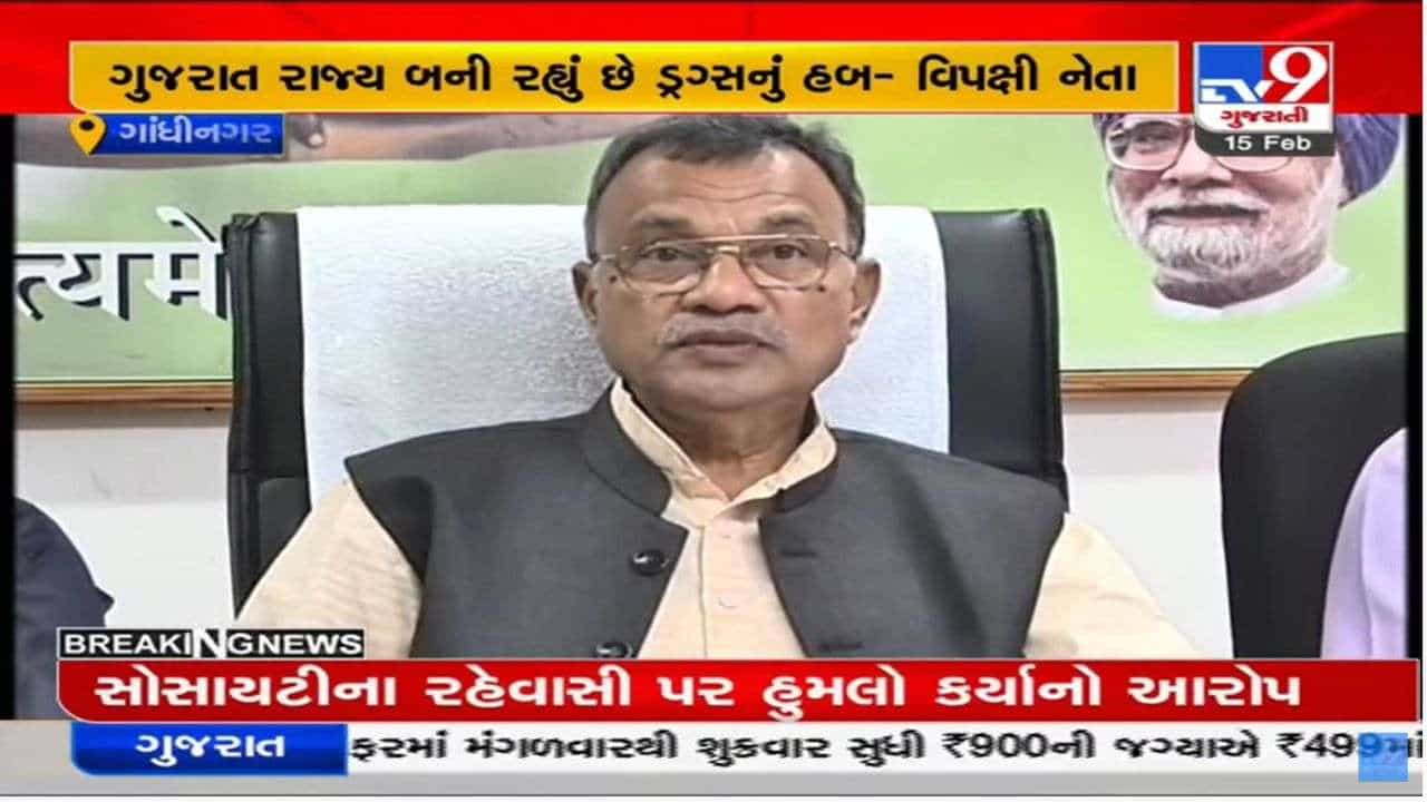 ગુજરાતમાં ડ્રગ્સની હેરાફેરીને લઇને કોંગ્રેસનો સરકાર પર ગંભીર આક્ષેપ, આંદોલનની ચીમકી