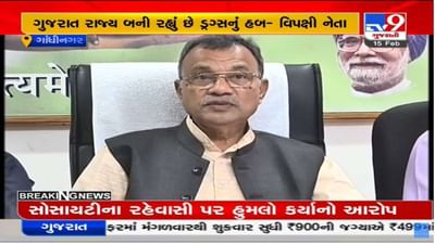 ગુજરાતમાં ડ્રગ્સની હેરાફેરીને લઇને કોંગ્રેસનો સરકાર પર ગંભીર આક્ષેપ, આંદોલનની ચીમકી