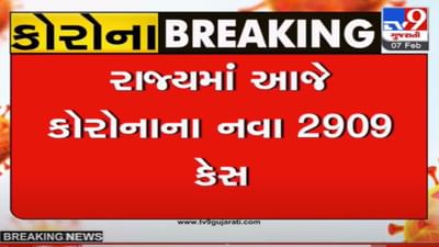 ગુજરાતમાં આજે કોરોનાના નવા 2909 કેસ નોંધાયા, 21ના મોત