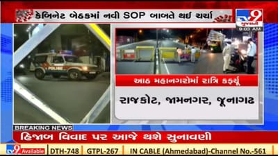Gujarat માં આજે જાહેર થઇ શકે છે કોરોનાની નવી ગાઈડલાઇન, મળી શકે આ છૂટછાટો