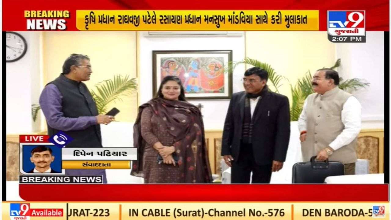 ગુજરાતના ખેડૂતોને ખાતરનો પૂરતો જથ્થો મળી રહે તે માટે કૃષિ મંત્રીની રસાયણ મંત્રીને રજૂઆત