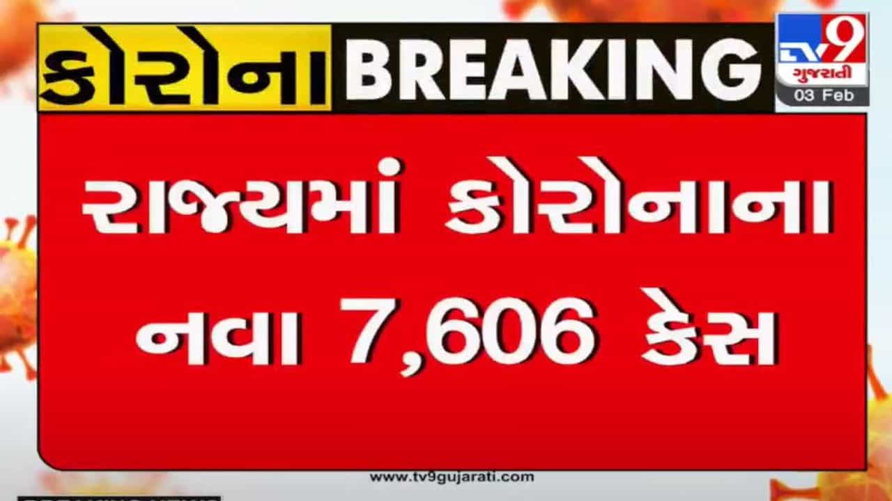 ગુજરાતમાં આજે કોરોનાના 7606 કેસ નોંધાયા, 34ના મોત