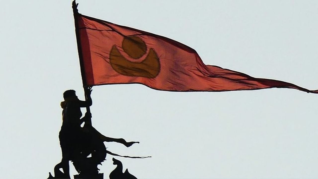 Hindu Flag Significance : મંદિર પર કેમ લગાવવામાં આવે છે ધ્વજ, જાણો ઘરમાં લગાવવા માટે શું છે નિયમ