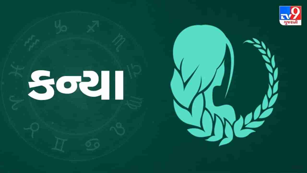 Horoscope Today: દૈનિક રાશિફળ, કન્યા 27 ફેબ્રુઆરી: તમે પ્રતિષ્ઠિત લોકો સાથે મુલાકાત કરશો, જે ખૂબ જ ફાયદાકારક રહેશે