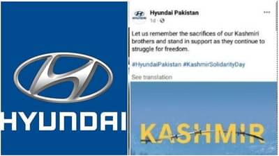Hyundai પાકિસ્તાનની પોસ્ટ જોઈને ભારતીયો ગુસ્સે થયા, સોશિયલ મીડિયા પર ઉઠી #BoycottHyundaiની માંગ