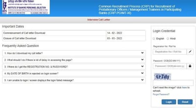 IBPS PO Interview Latter: IBPS PO ભરતીનો ઇન્ટરવ્યુ લેટર જાહેર, જાણો કઈ બેંકોમાં મળશે નોકરી