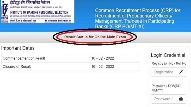 IBPS PO Mains Result 2021-22: IBPS PO મેઈન્સનું પરિણામ થયું જાહેર, અહીં સીધી લિંક પરથી કરો ચેક