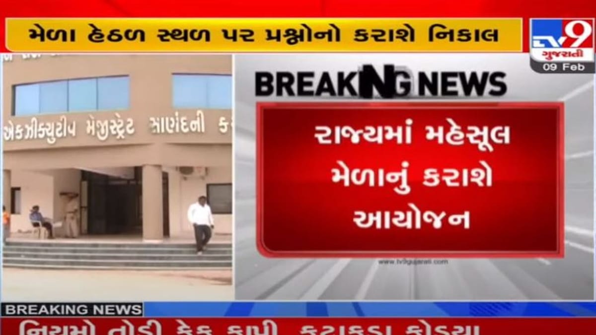 મંત્રીમંડળની બેઠકમાં લેવાયો મહત્વનો નિર્ણયઃ અંતરિયાળ વિસ્તારમાં મહેસૂલી સેવાઓ સ્થળ પર પૂરી પાડવા મહેસૂલ મેળાઓ યોજાશે