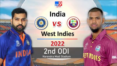 IND vs WI, 2nd ODI, Highlights: ભારત 44 રને બીજી મેચ અને વન-ડે સીરિઝ 2-0થી જીતી લીધી