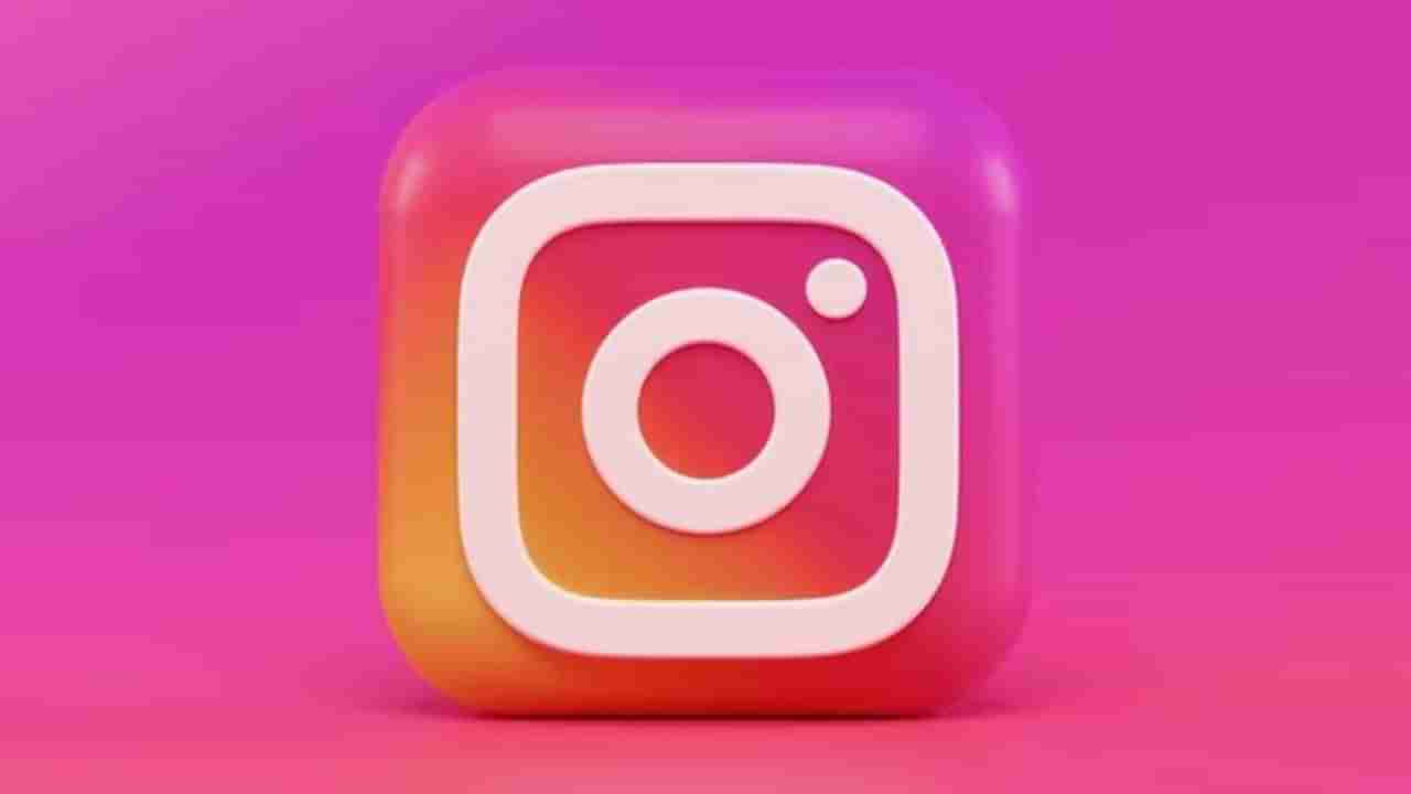 Instagram Tips and Tricks: ડિલીટ કર્યા વિના આ રીતે ઈન્સ્ટાગ્રામની પોસ્ટને કરો હાઈડ, જાણો શું છે ટ્રિક