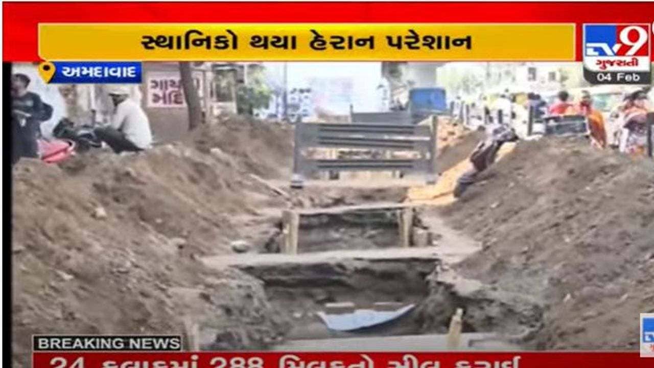 Ahmedabad: જશોદાનગરમાં ‘ખાડા’ તંત્ર સામે સ્થાનિકોનો રોષ, ધીમી ગતિએ ચાલતા કામથી લોકોને હાલાકી