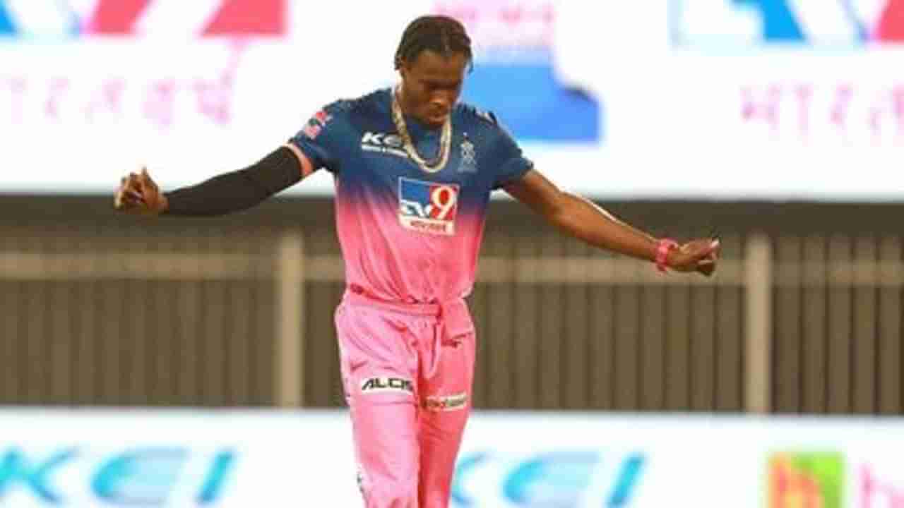 Jofra Archer, IPL 2022 Auction: આ સિઝનમાં નહી રમે છતાંય 8 કરોડ રુપિયામાં વેચાયો ઇંગ્લેન્ડનો આ સ્ટાર બોલર, મુંબઇ ઇન્ડિયન્સે જોફ્રા આર્ચરને ખરીદ્યો