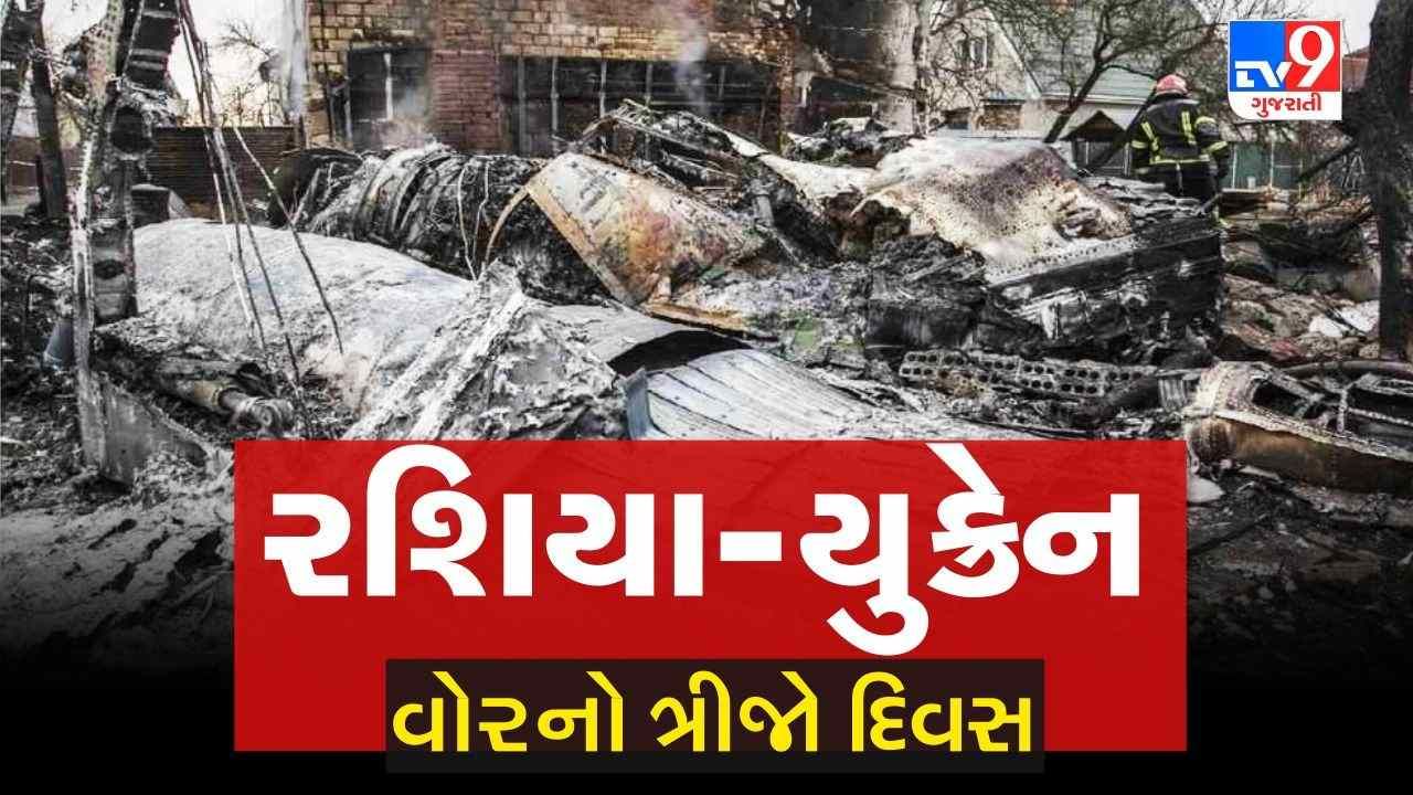 Russia Ukraine War Updates in Gujarati: બુકારેસ્ટથી બીજી ફ્લાઈટ 250 ભારતીય નાગરિકો સાથે દિલ્હી માટે રવાના